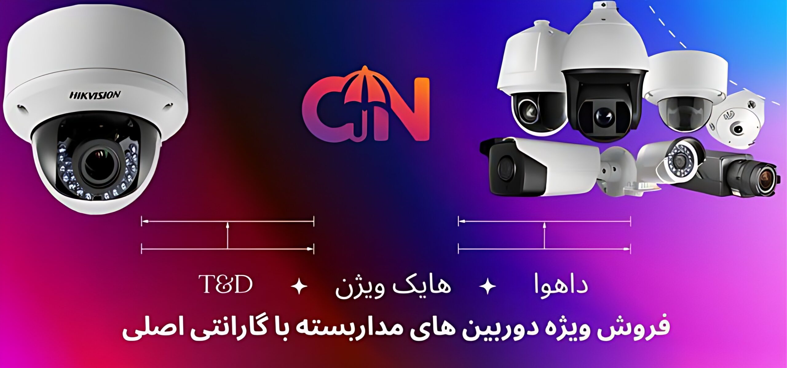 دوربین مداربسته